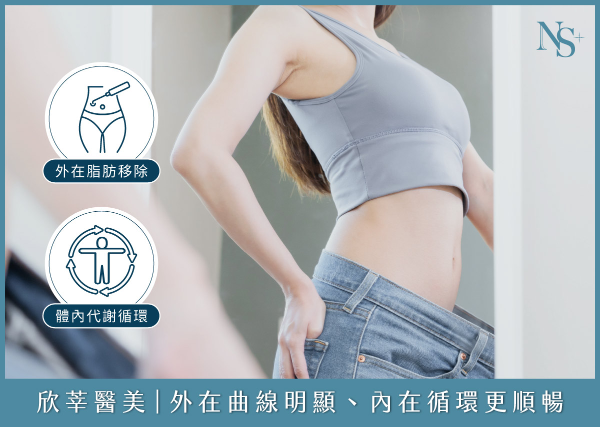 威塑抽脂_打造健康體態