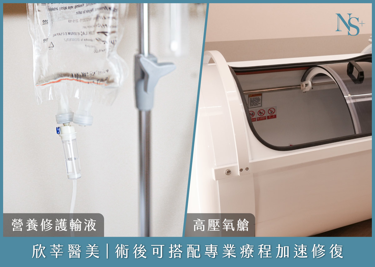 威塑抽脂_欣莘醫美_抽脂術後修復短