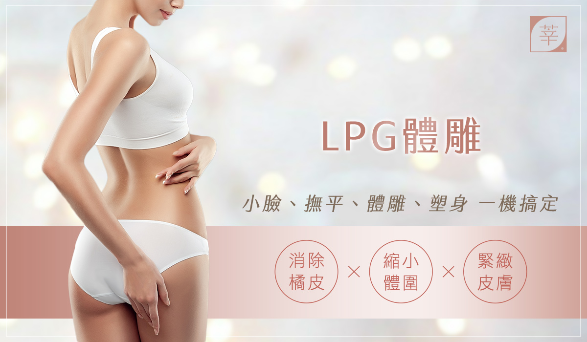 LPG_bn_01