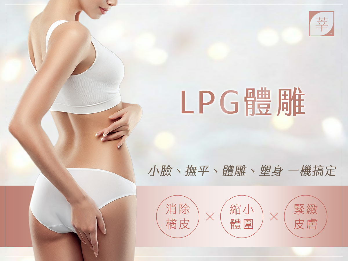 LPG體雕