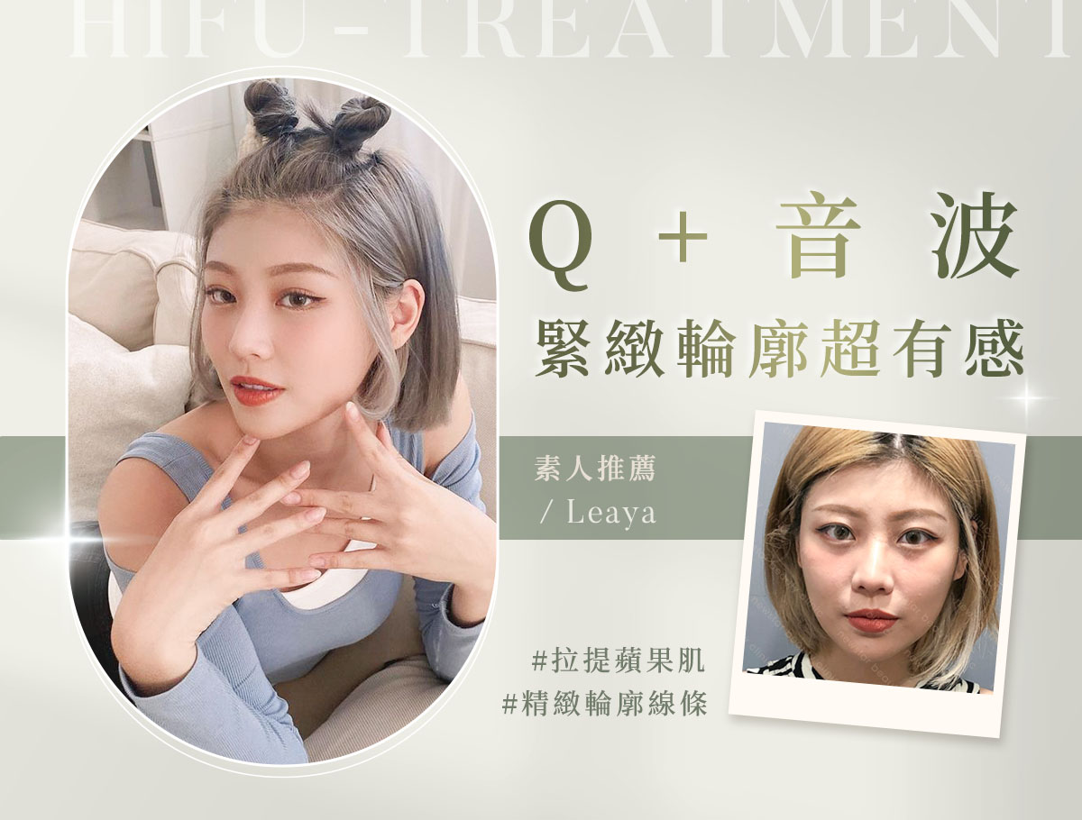q+音波拉提_小楓_外bn
