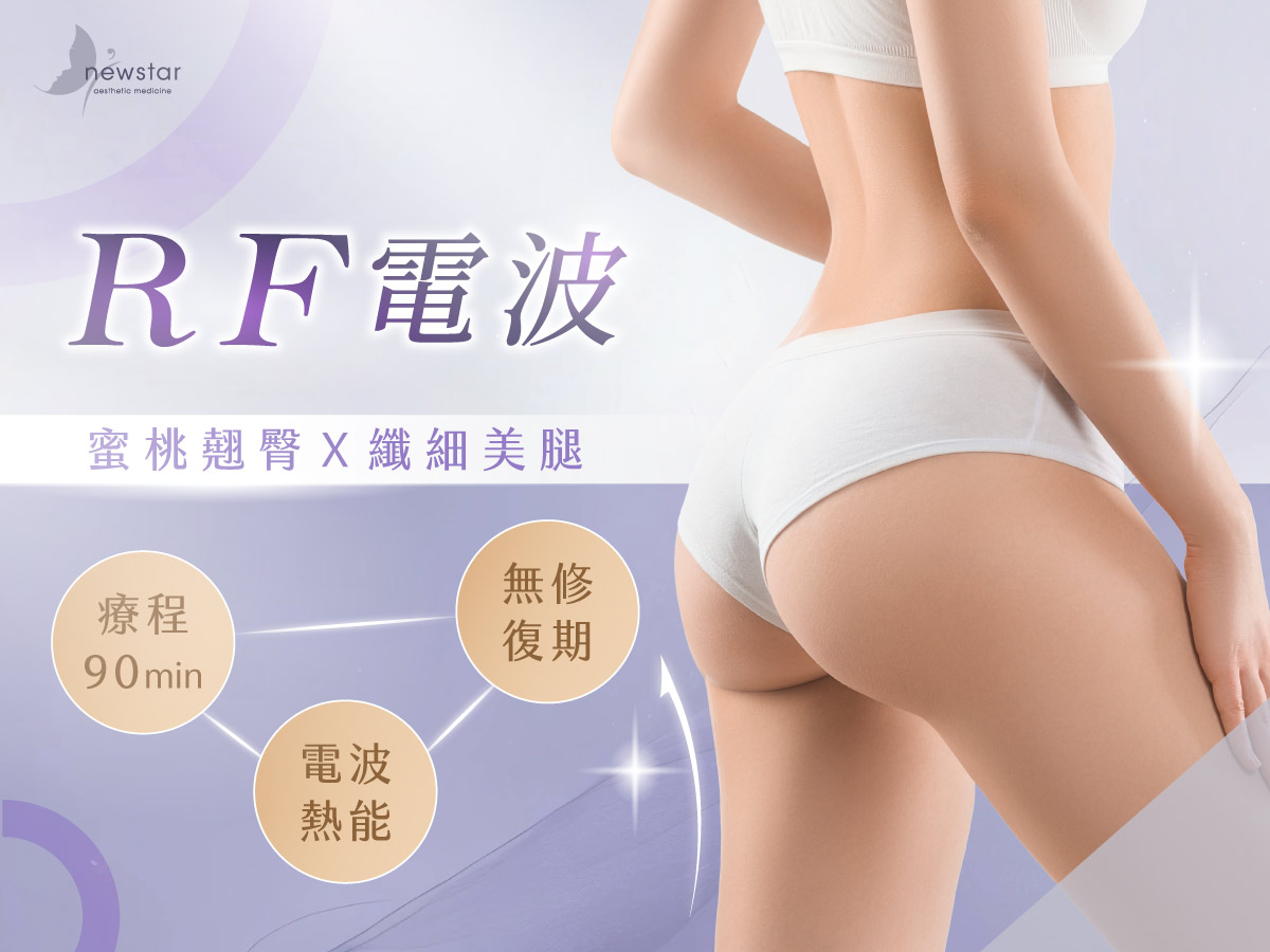 rf電波