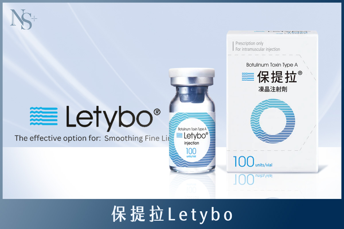 肉毒瘦小臉_保提拉Letybo