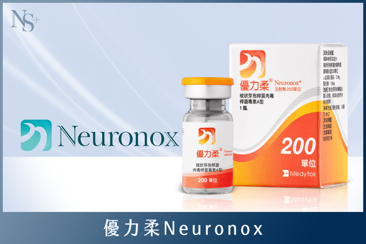 肉毒瘦小臉_優力柔Neuronox