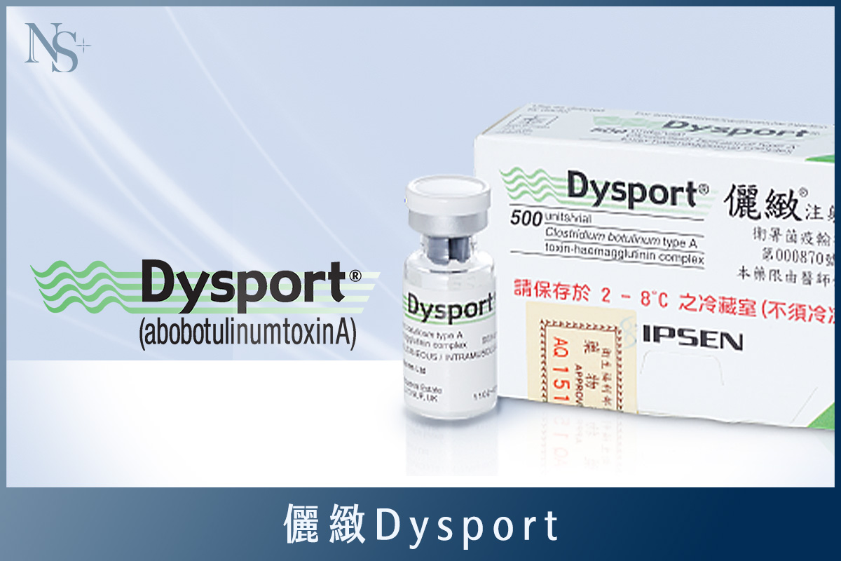 肉毒瘦小臉_儷緻Dysport