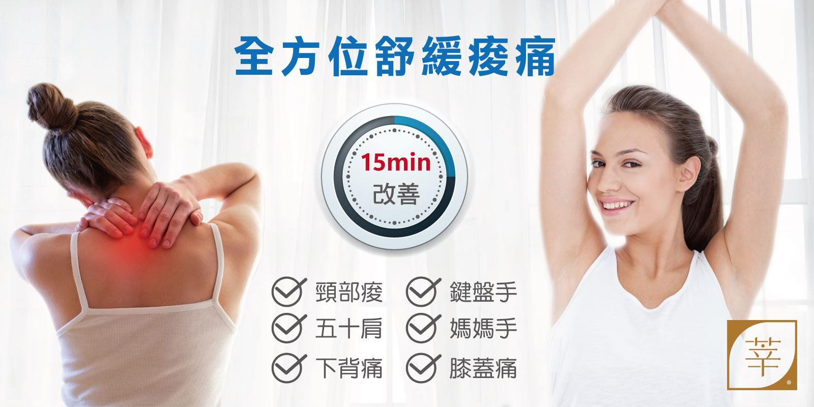 動磁波_全方位舒緩痠痛