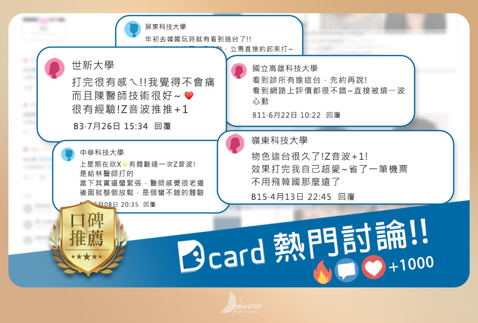 口碑 金 Dcard01