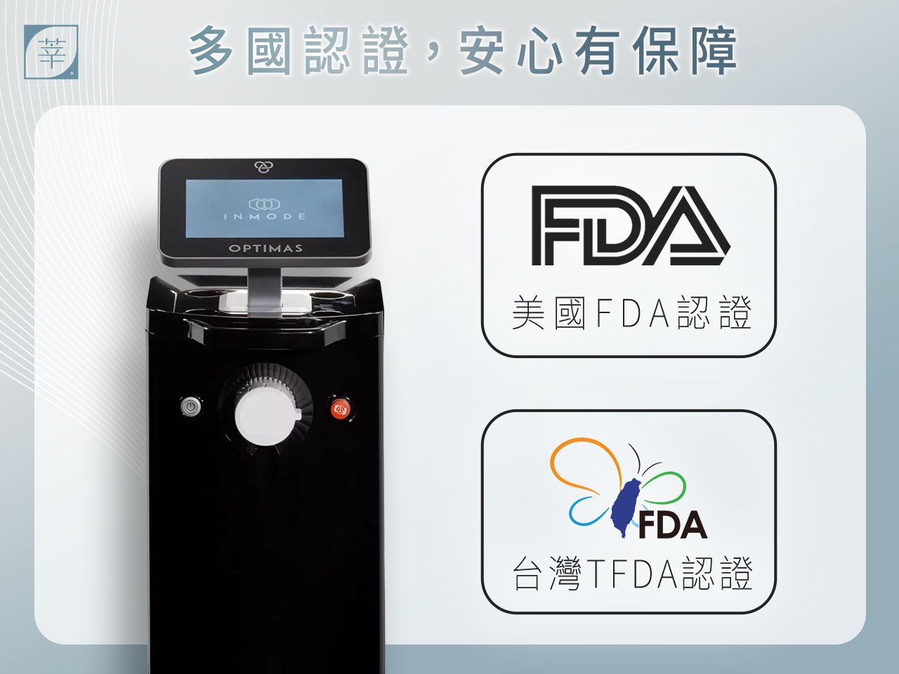 海神除毛_多國認證