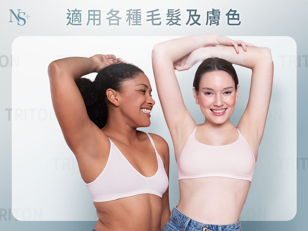 海神除毛_適用各種毛髮及膚色