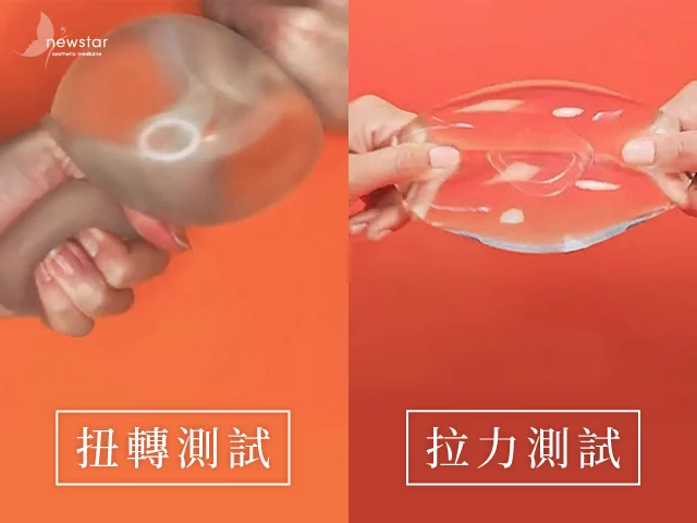 珍珠波 / 盈波隆乳_強化外膜技術