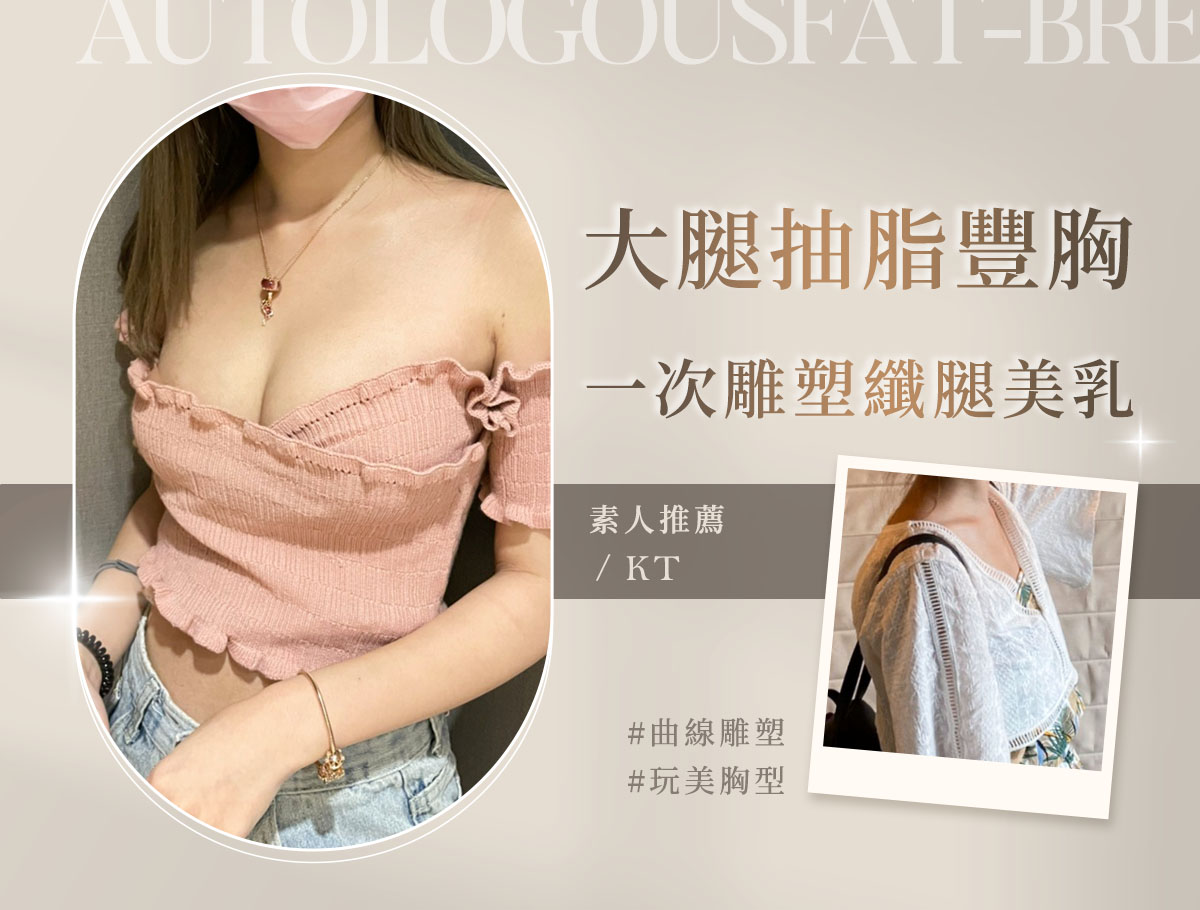 手術官網案例_外bn_KT01