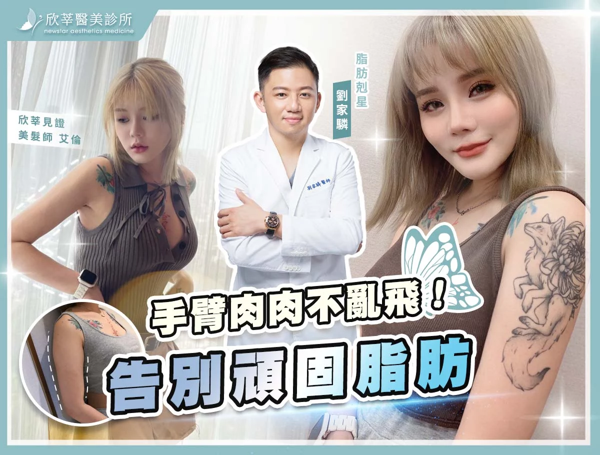手臂環抽手術_艾倫見證