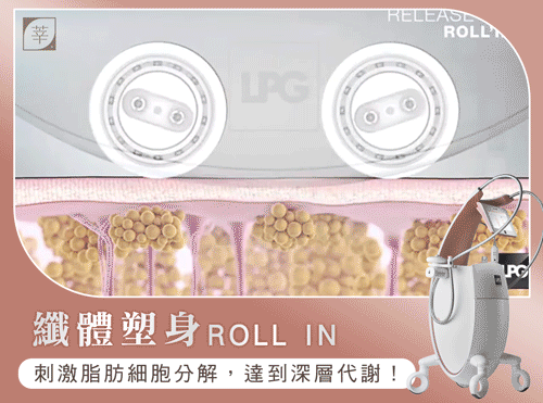 LPG_治療步驟