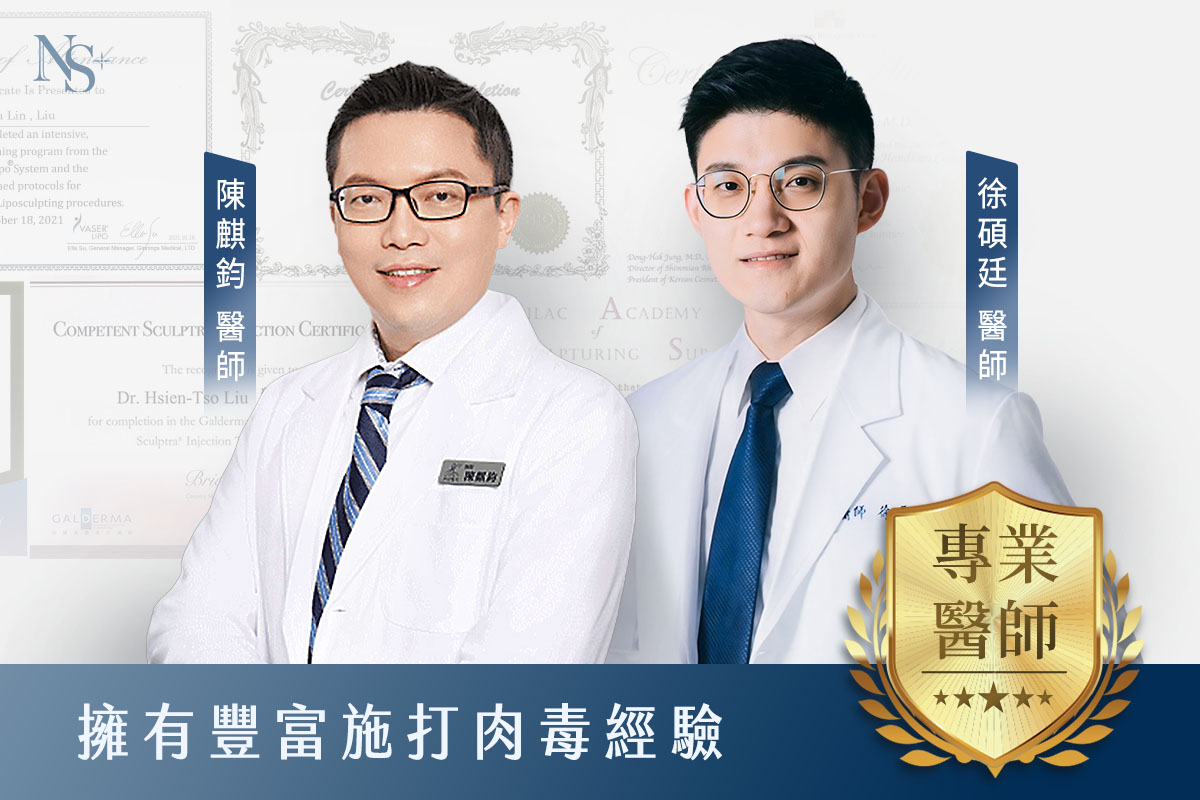 肉毒瘦小臉_肉毒領域專業醫師