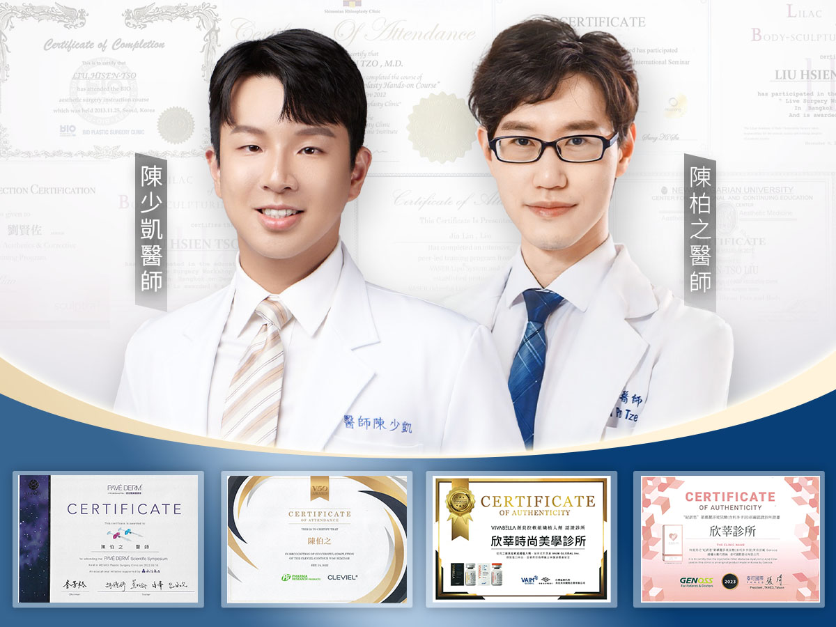 膠原蛋白熊貓針_國際講師級醫師親診