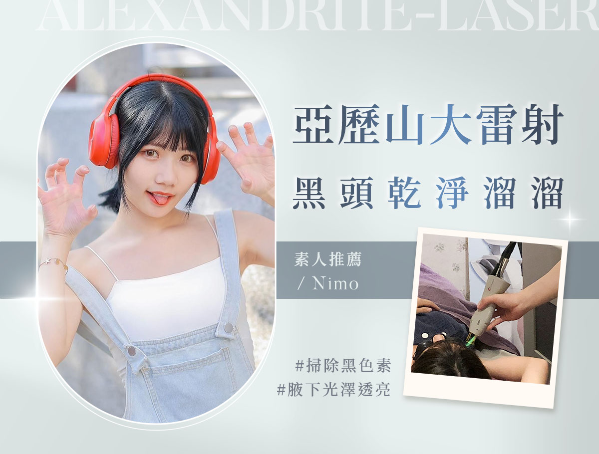 亞歷山大_外bn_尼莫