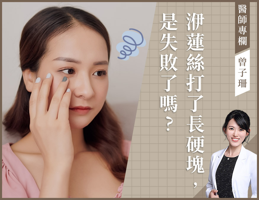 醫師專欄_洢蓮絲_外bn01