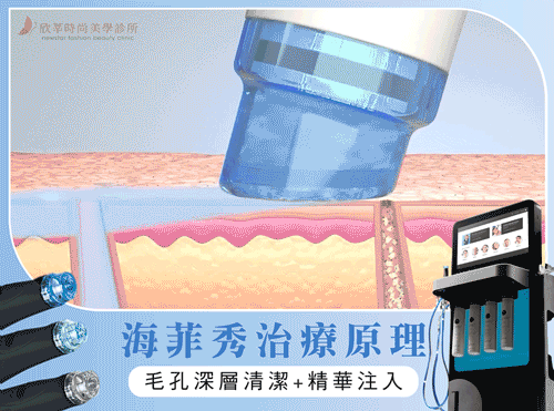 4代海菲秀01
