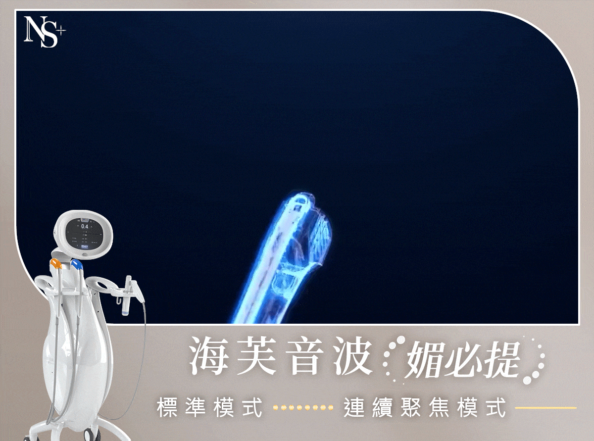 媚必提_雙向探頭001 (1)