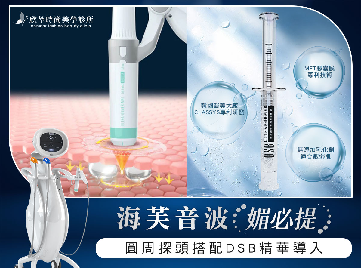 媚必提_保濕導入