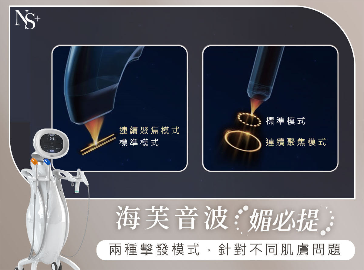 媚必提影片底圖-兩種擊發模式_新版