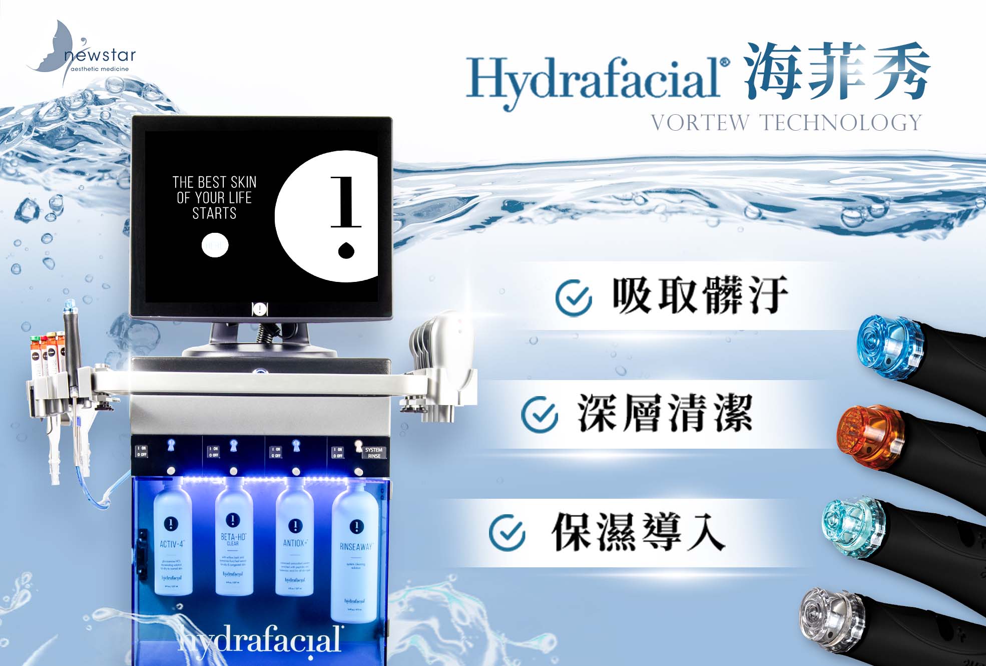 水飛梭_海菲秀介紹