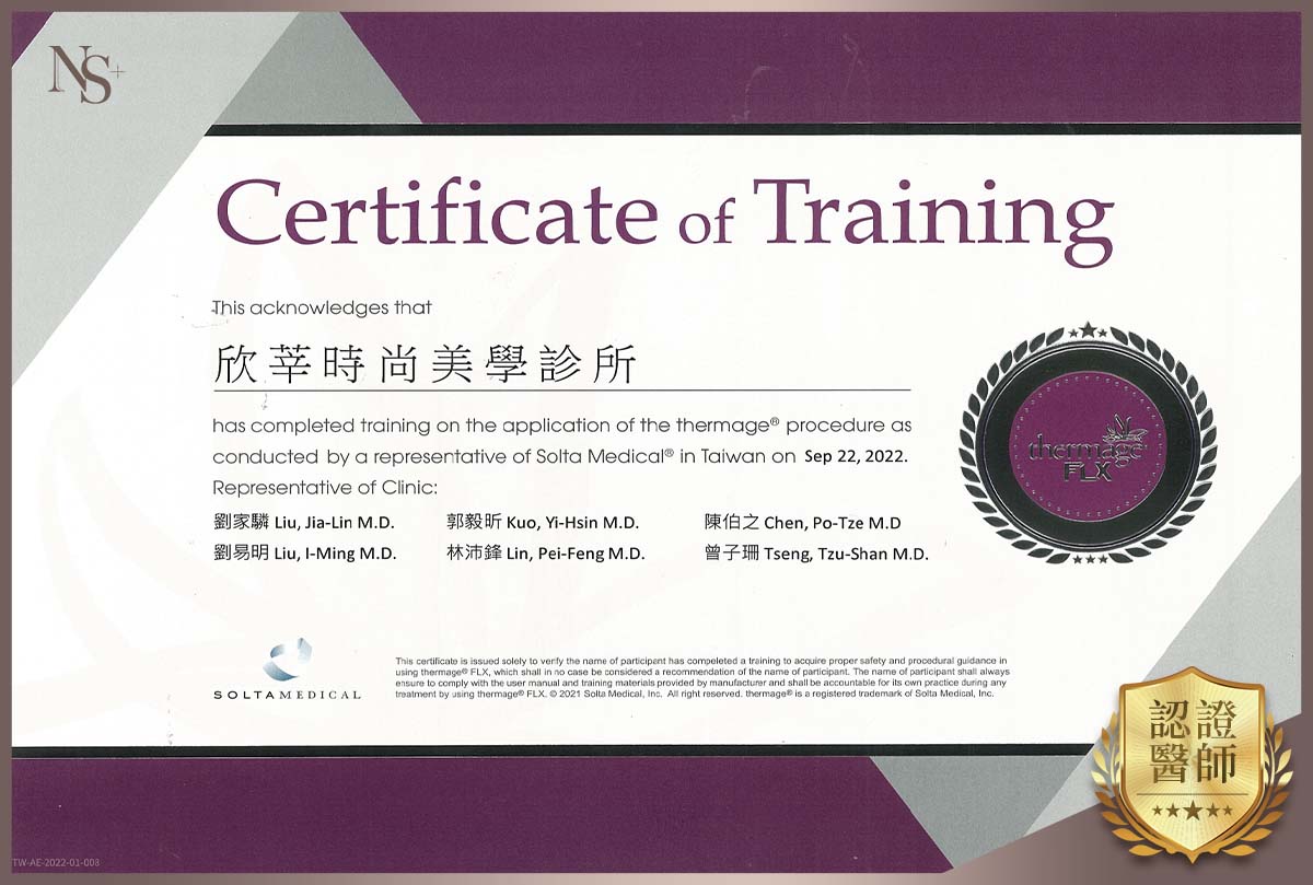 鳳凰電波_認證醫師