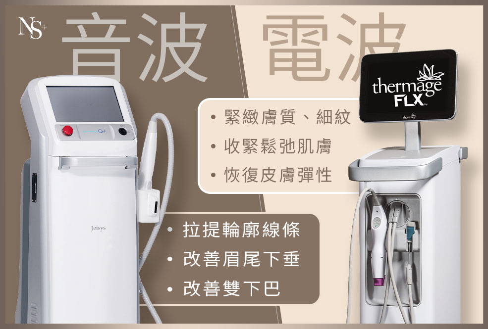 鳳凰電波_需要音波還是電波_術後效果