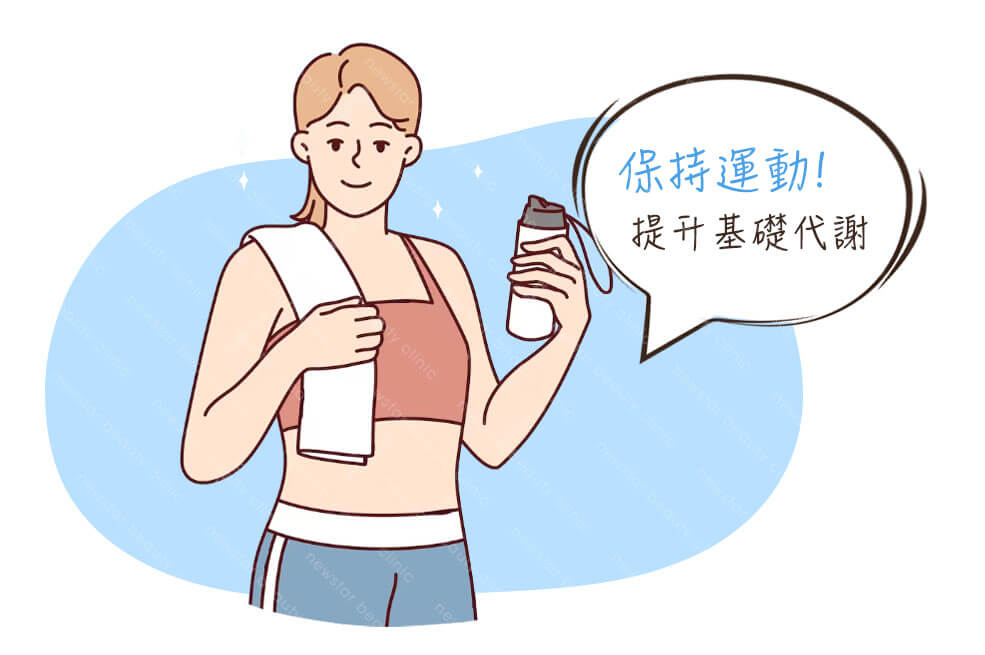 抽脂復胖_保持運動