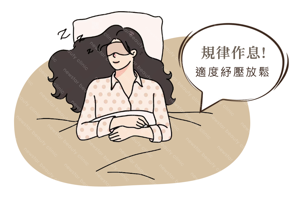 抽脂復胖_規律作息