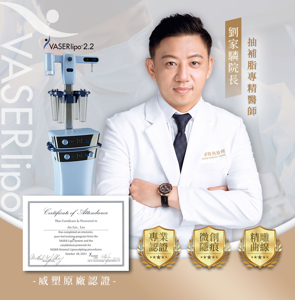 抽脂復胖_院長(新版)