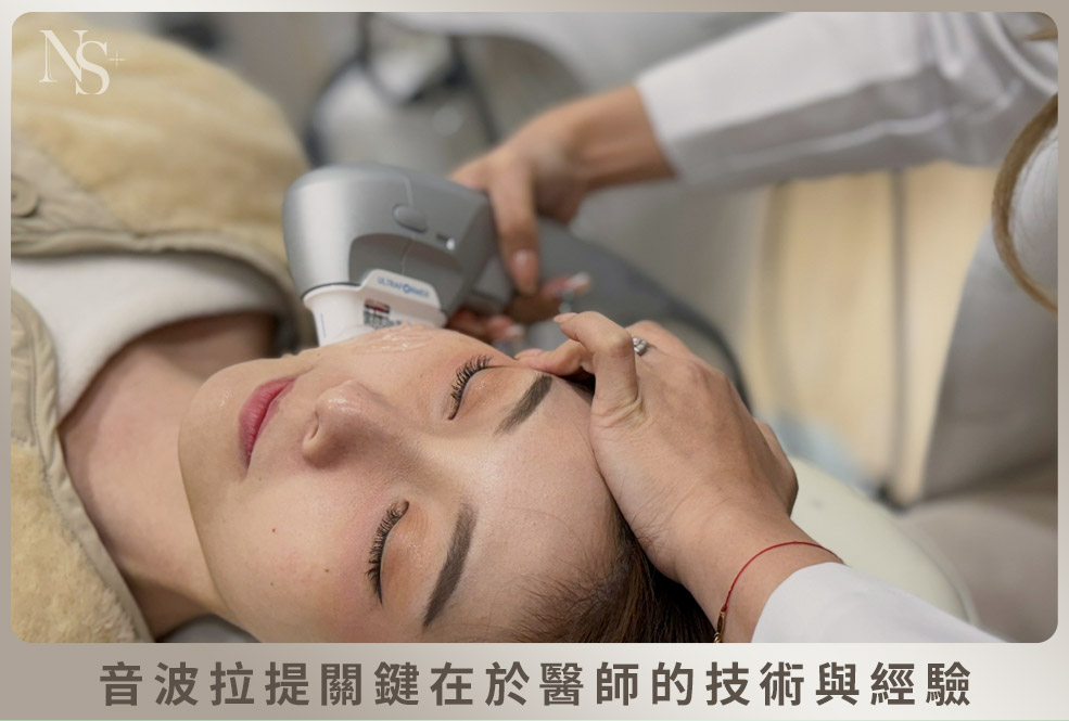 4格(咖啡)_音波拉提關鍵在於技術與經驗