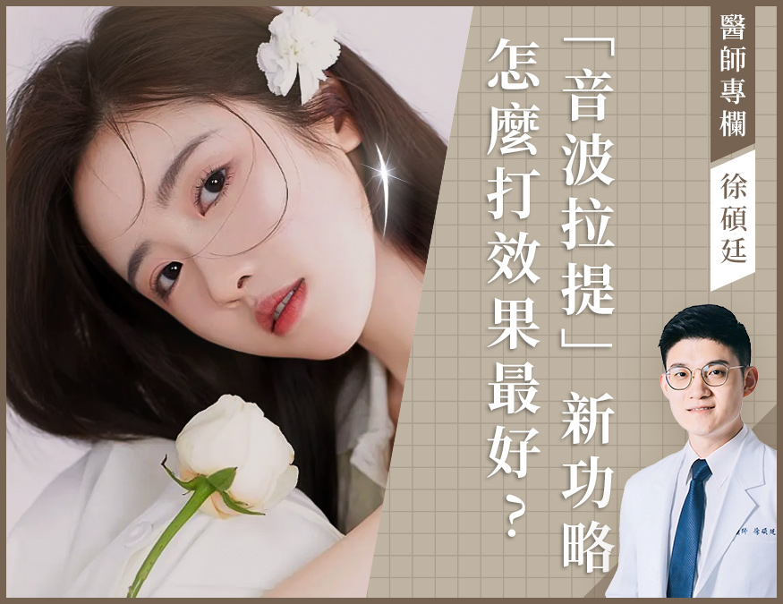 醫師專欄_微整類_外bn