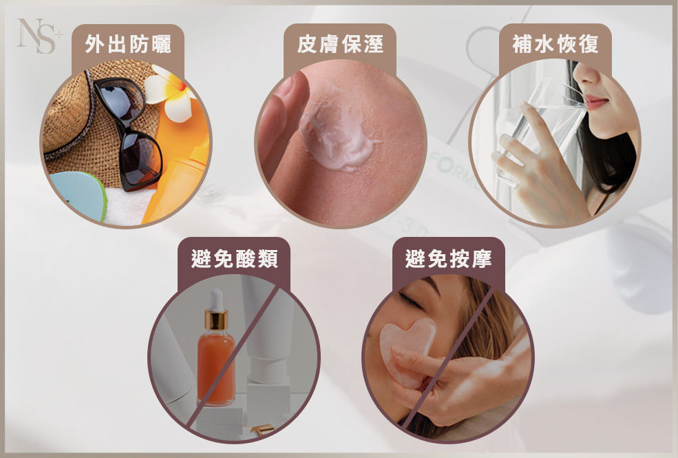 術後音波注意事項