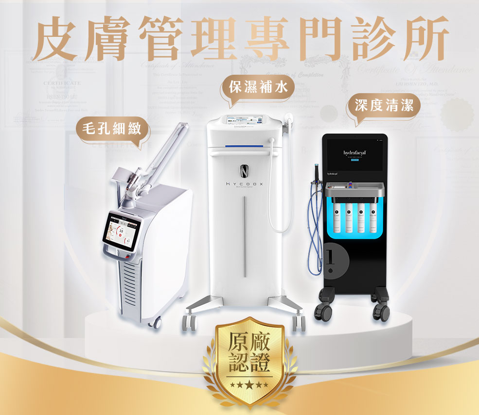 皮膚專門診所(咖啡色)01