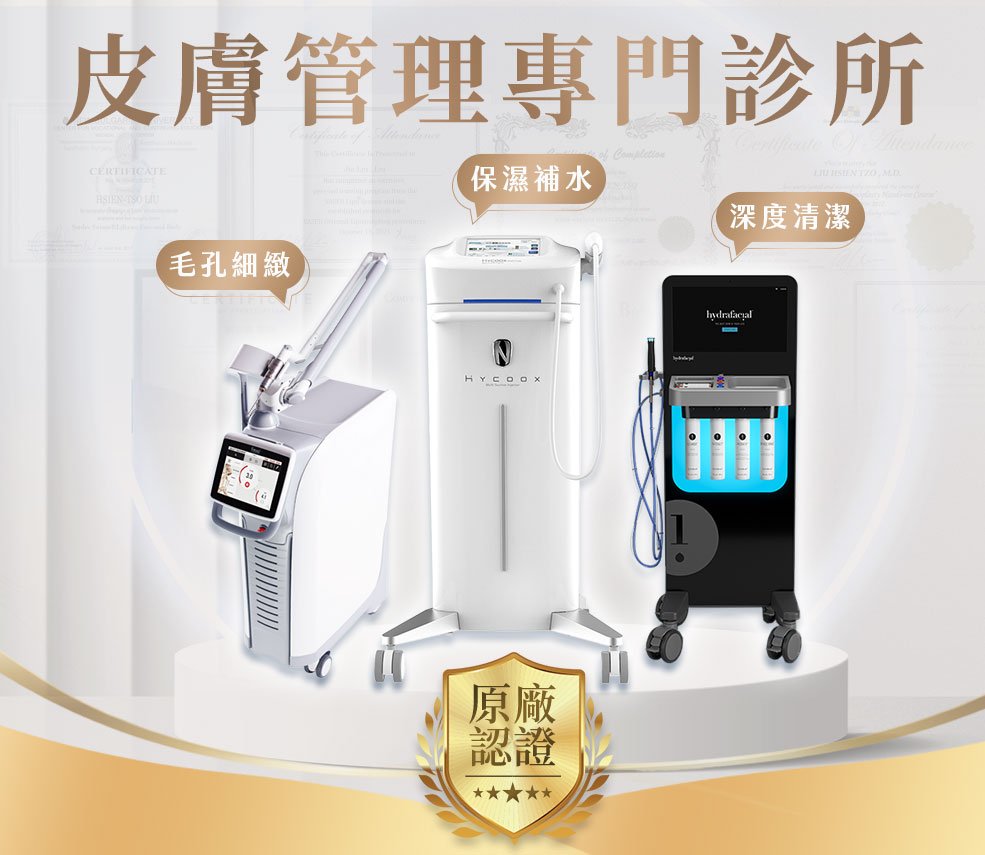 皮膚專門診所(咖啡色)01