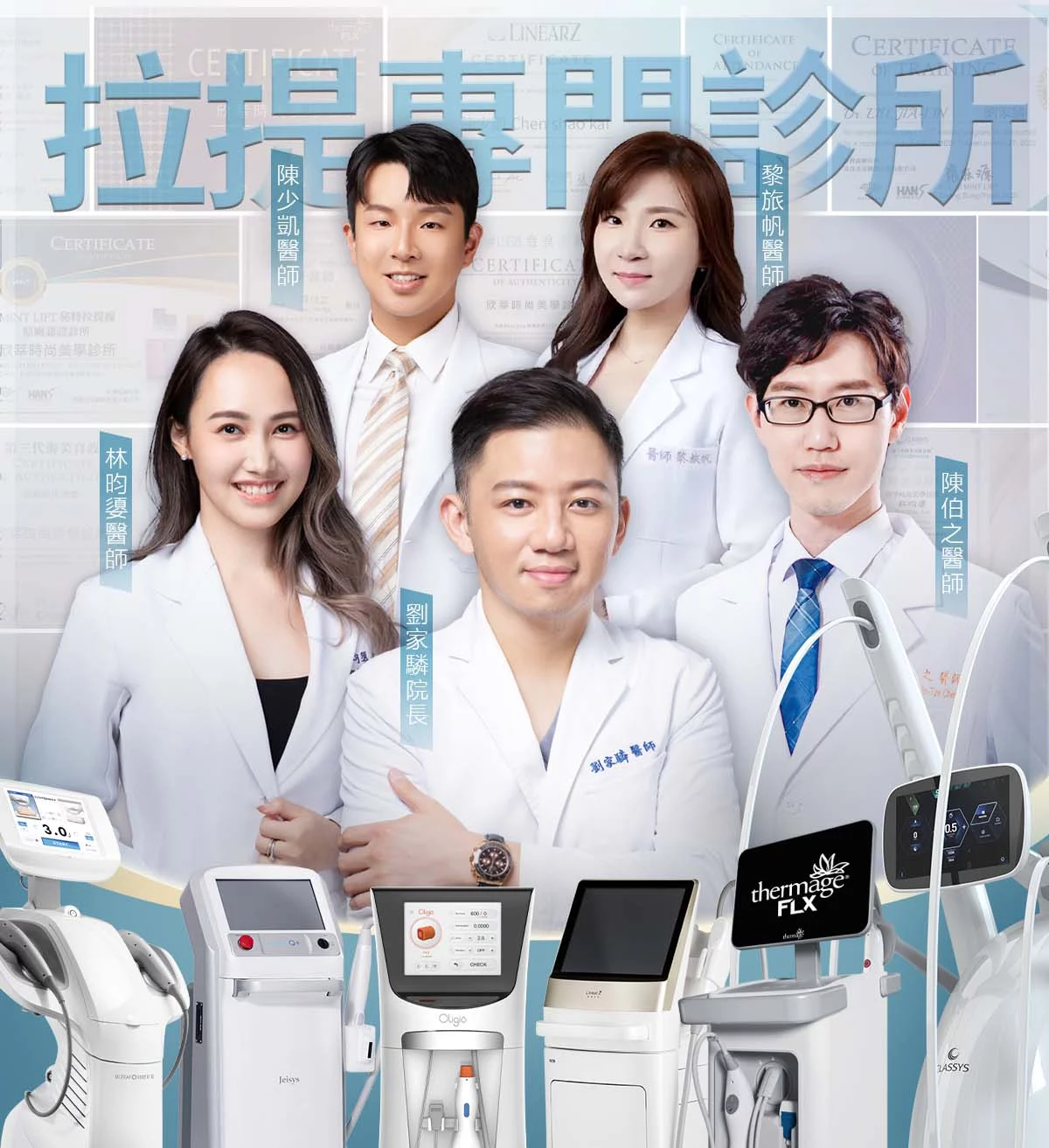 臉部拉提_拉提專門診所