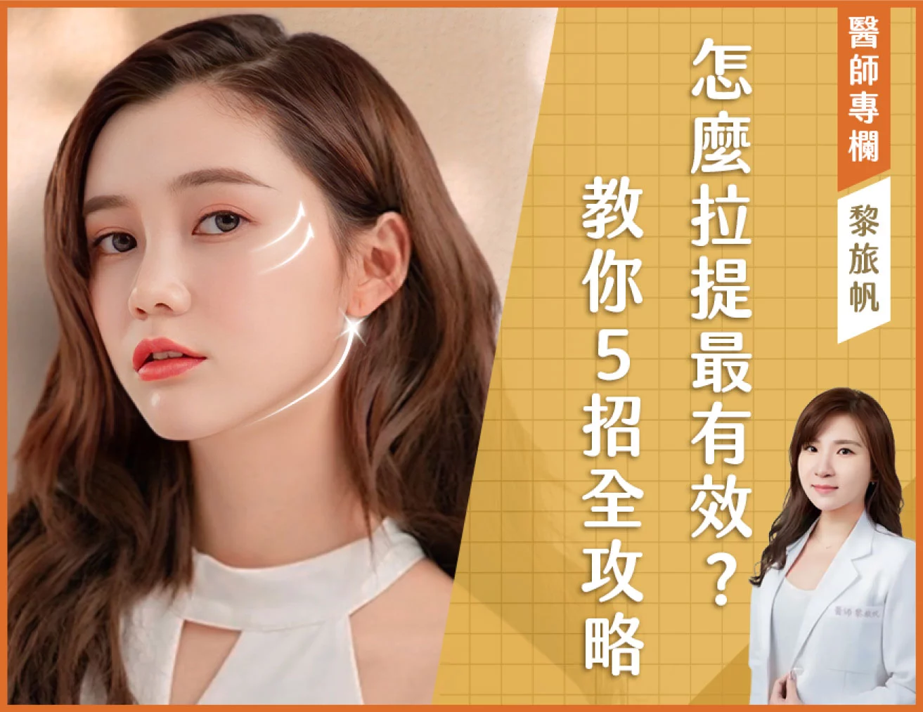 怎樣拉提最有效_外bn