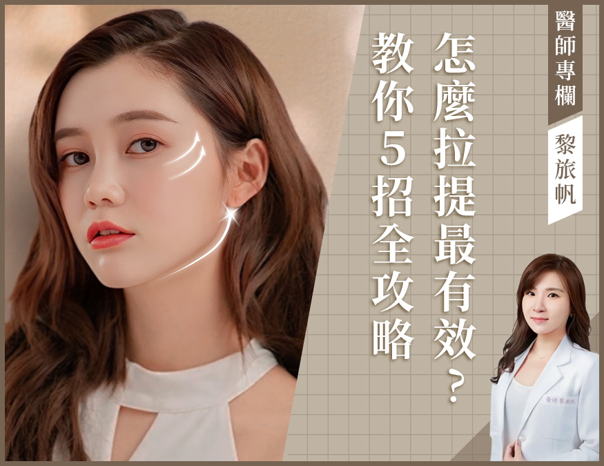 拉堤怎樣最有效_外bn01(綠