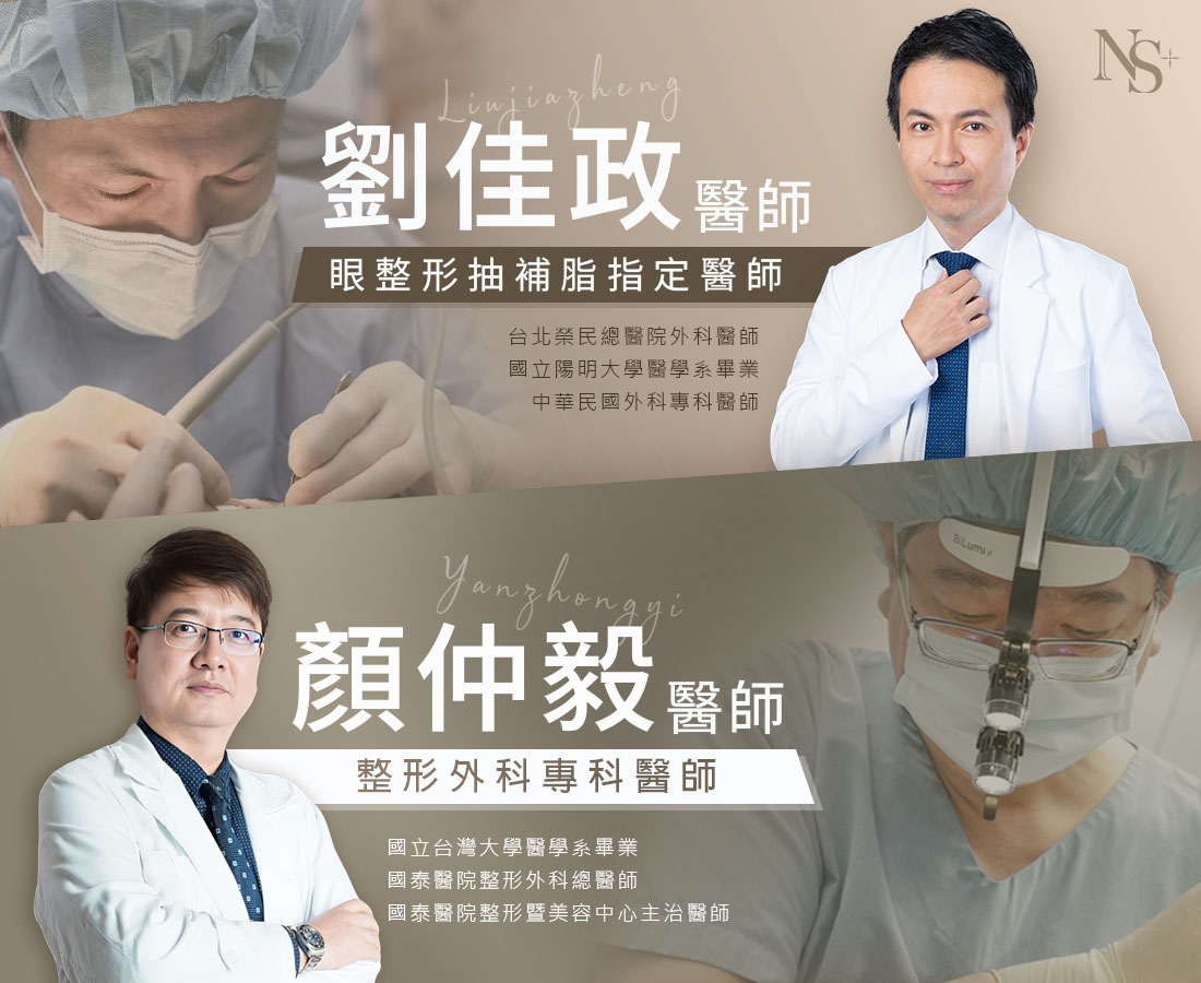 選擇經驗豐富的醫師，降低眼袋手術副作用與後遺症風險