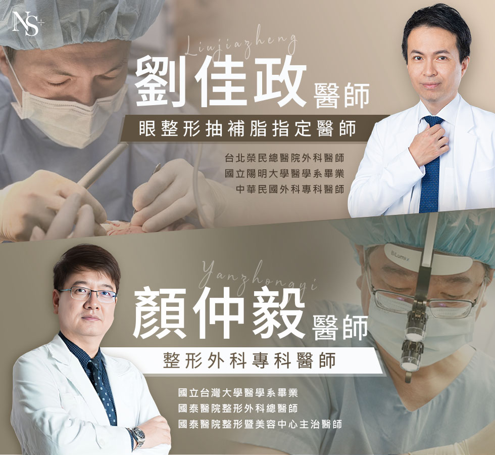 選擇經驗豐富的醫師，降低眼袋手術副作用與後遺症風險