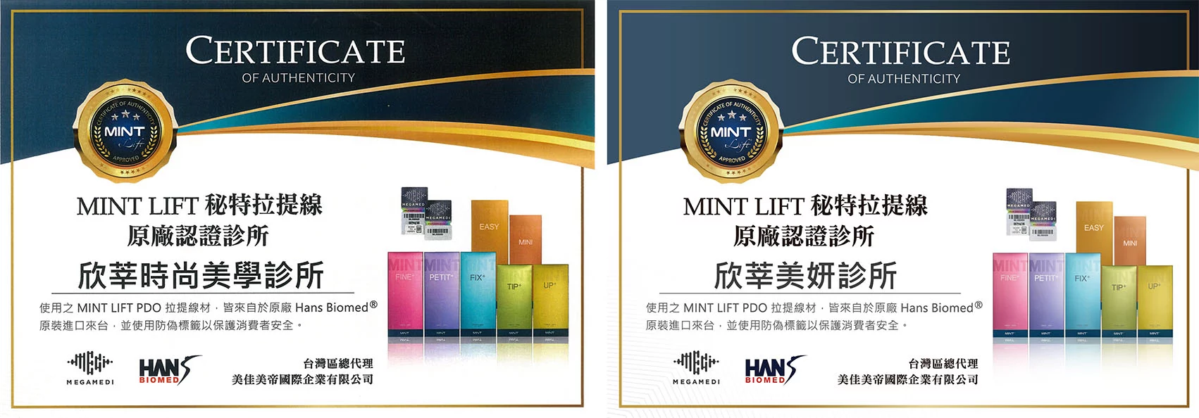 埋線拉提_選擇正規合法的線材