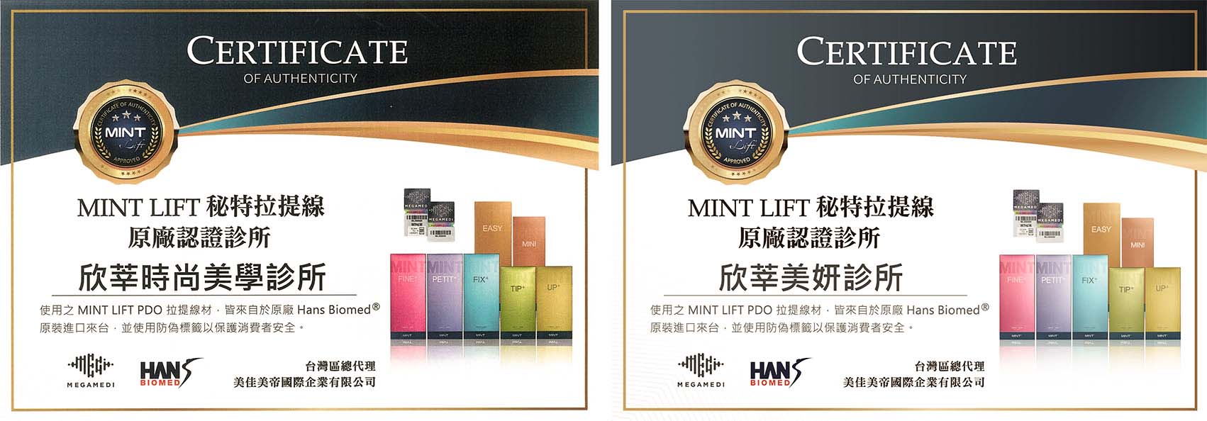 埋線拉提_選擇正規合法的線材