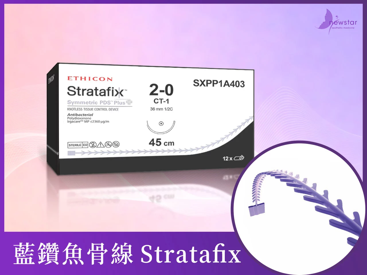 埋線拉提_藍鑽魚骨線