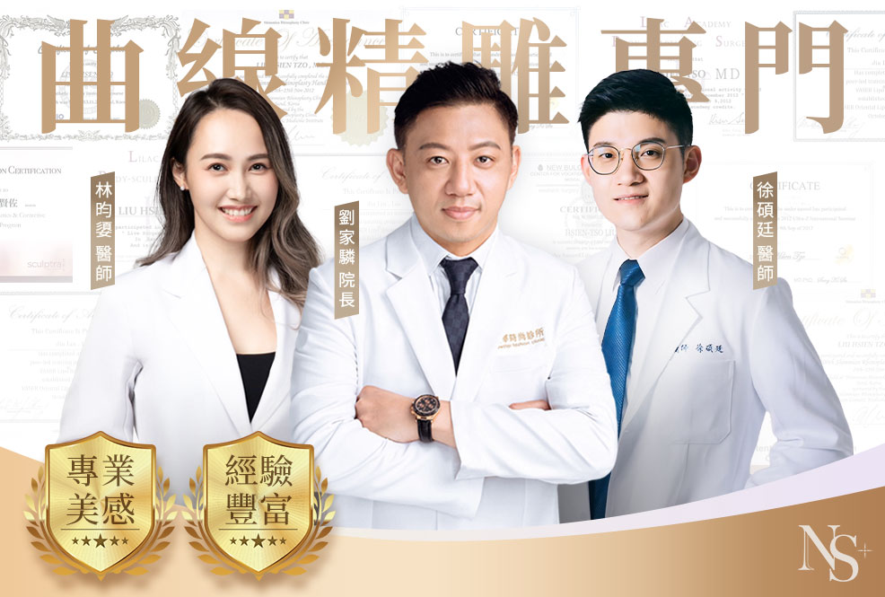 瘦小腿_曲線精雕_醫師團隊(咖)