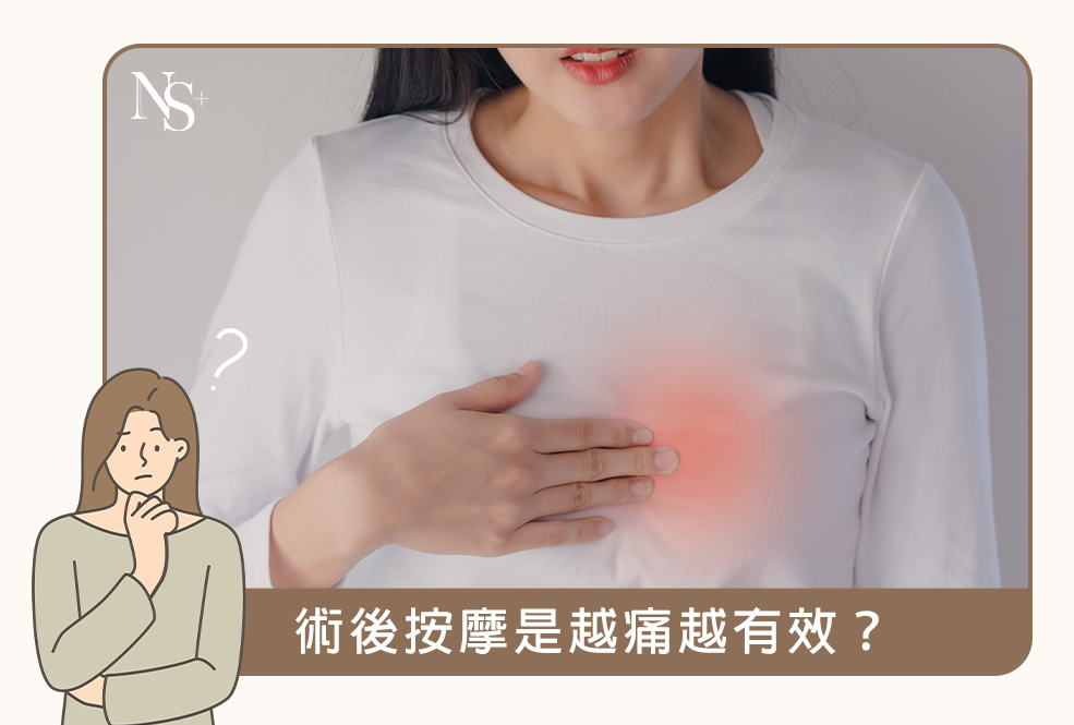 隆乳按摩_隆乳按摩越痛越有效