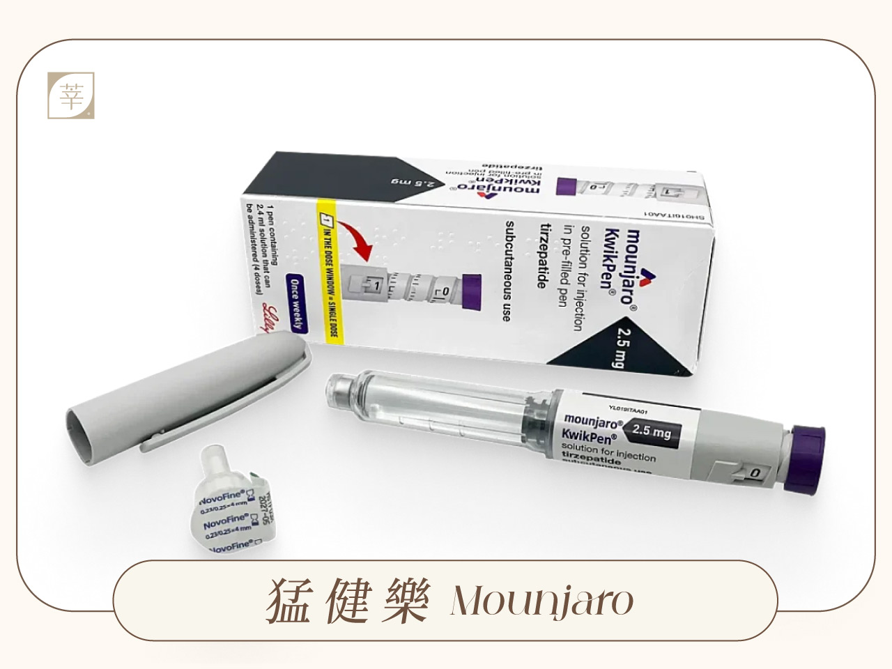 猛健樂瘦瘦筆比較_猛健樂