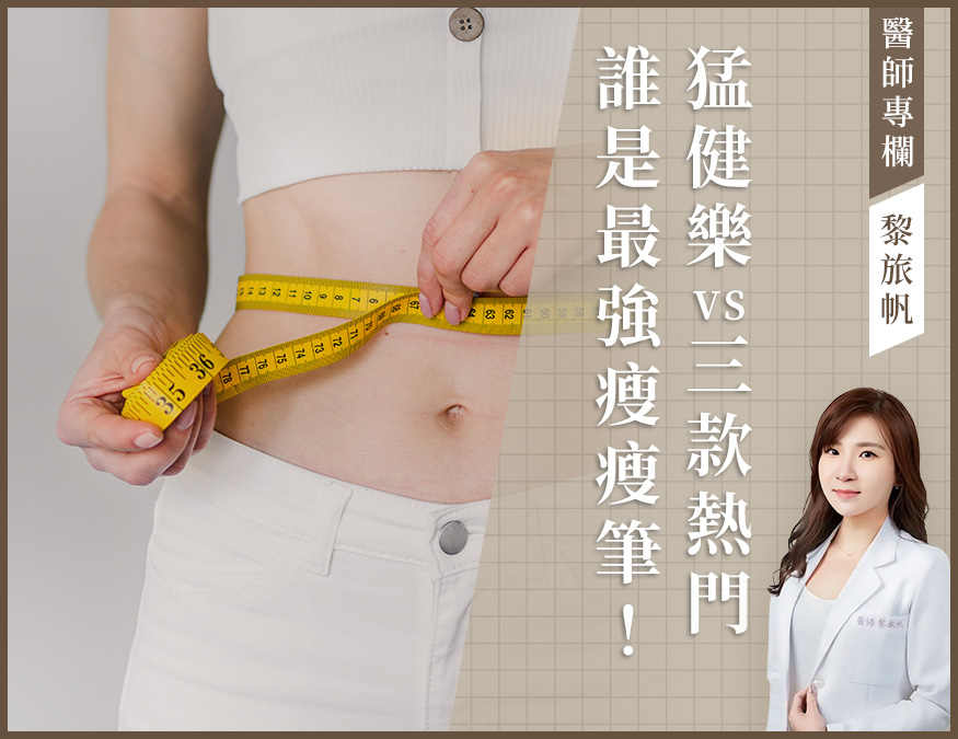 醫師專欄_猛健樂_外bn