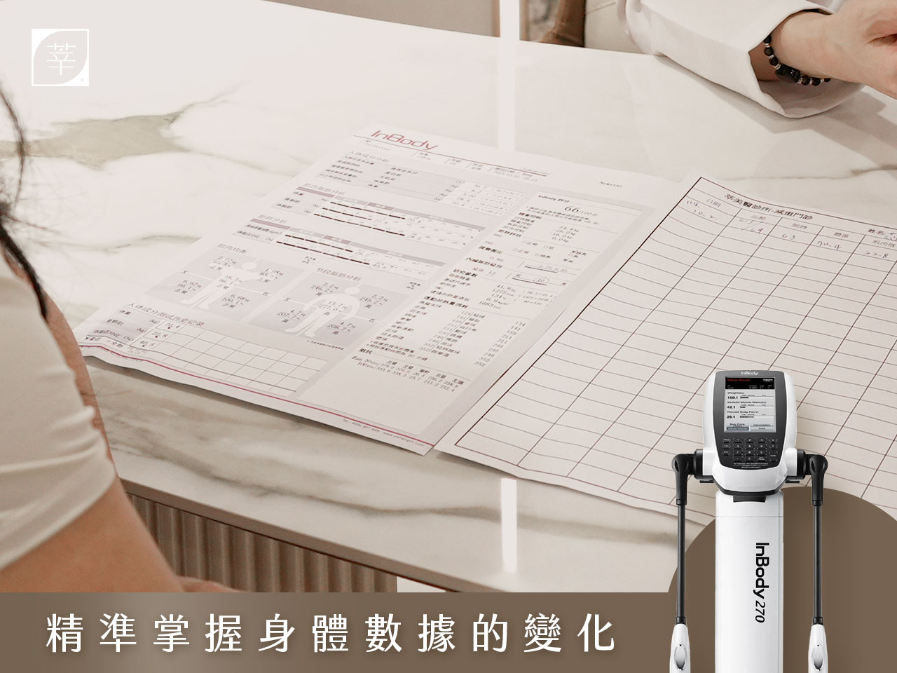 減重門診_療程內容_有效數據追蹤