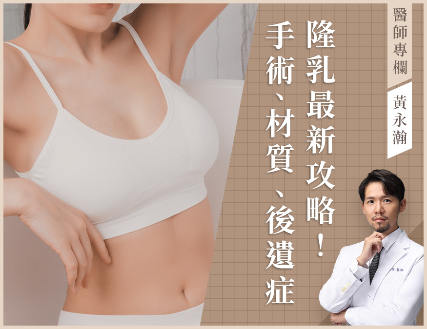 醫師專欄_手術類_外bn